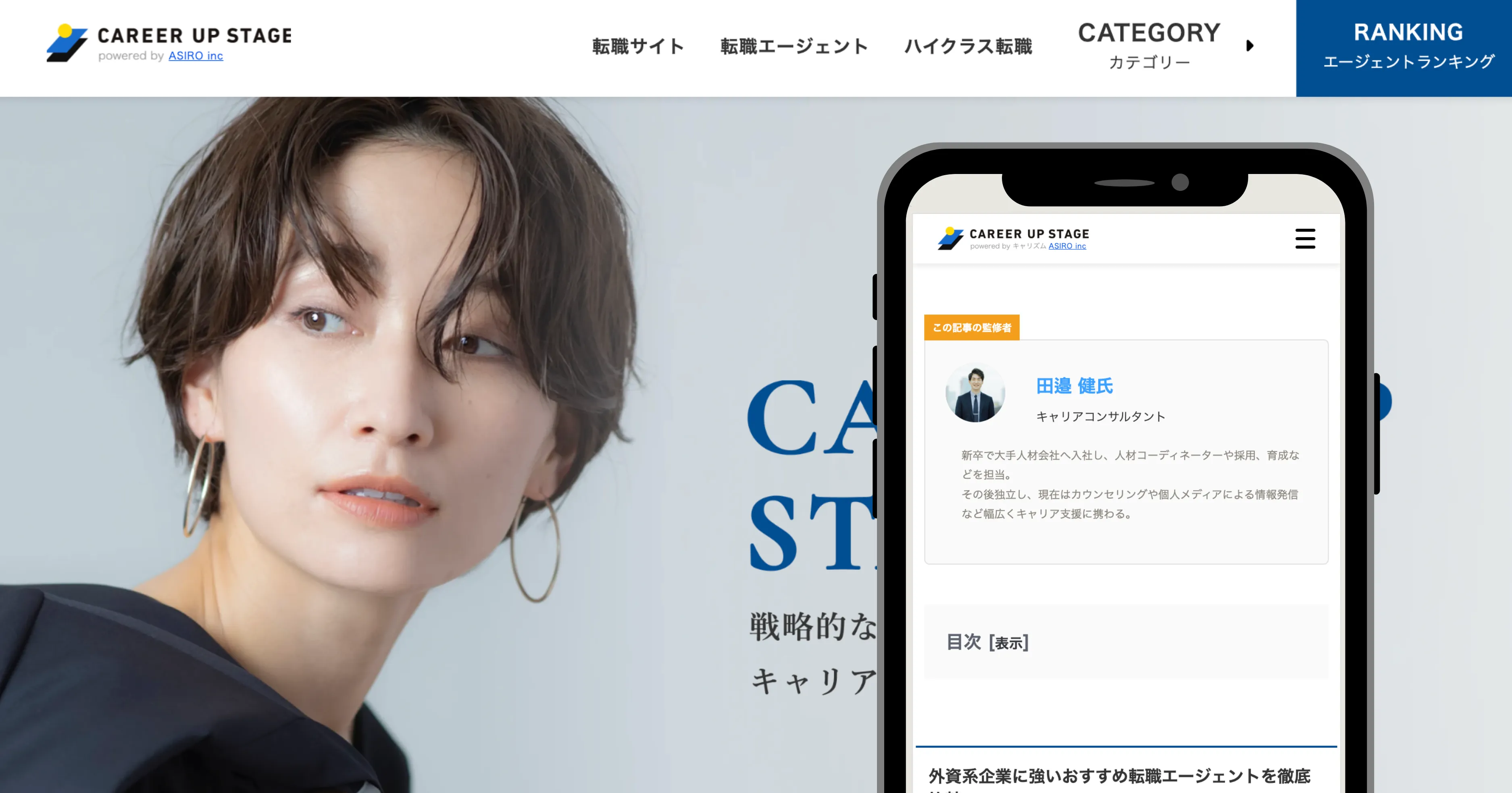 Website mockup 2